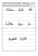 Gateway to Arabic (Set) مفتاح العربية