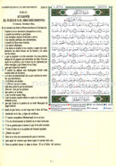 Tajweed Qur'an (Juz' Amma, With Spanish Translation and Transliteration) مصحف التجويد