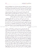 How to Build The Family كيف نبني العائلة