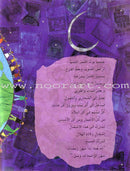 Ramadan Moon قمر رمضان