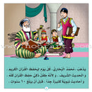 Stories of Imam Muhammad Al-Bukhari: Level 2 قصص الإمام محمد البخاري