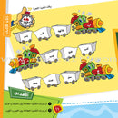 Linguistic Games Book كتاب الألعاب اللغوية