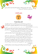 365 Days with the Companions of the Prophet 365 يوماً مع صحابة نبينا الحبيب