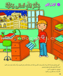 Kalimah Tayibah Workbook: Level 1 كلمة طيّبة الكتاب الاوّل