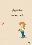 Graded Reading Series - Green Group: Level 5 (set of 5 Books) سلسلة القراءة المتدرجة مجموعة اللون الأخضر