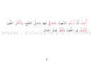Grammar in Stories: Present Tense - I Like to Draw أحب أن أرسم