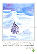 Arabic Graded Stories (25 Books) مشروع المنهل التعليمي