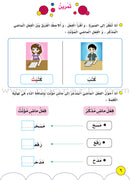 My Language Is My Identity (Set of 2 Books) لغتي هويتي