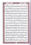 Mushaf al-Madinah (Small, Non Saudi Version, Color may Vary) مصحف المدينة