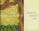 Thanks شكرا