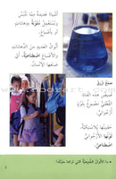 Science Basics: Level 2 (3 Books) أساسيات العلوم