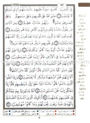 Tajweed Qur'an (Surah Al Baqara, Obvious Edition) مصحف التجويد