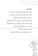 Scholasticism Plays  (set of 12 books) مسرحيات مدرسية