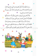 The Good Morals Series (7 Books) سلسلة الأخلاق الحميدة