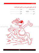 The Grammar Assistant (Set) المساعد في القواعد