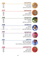 ICO Islamic Studies Textbook: Grade 1 (Arabic, Light Version) التربية الإسلامية - عربي مخفف