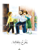 Reading in Arabic (48 Books) برنامج القراءة في اللغة العربية