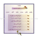 Giraffe Series: Level 1 (10 Books) سلسلة زرافة