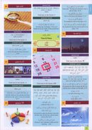 The Clear Quran Series Dictionary قاموس القران المبين