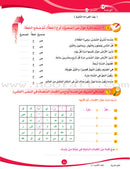 ICO Learn Arabic Textbook: Level 4, Part 2 (With Online Access Code) تعلم العربية