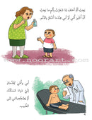 The Psychological Education Series (Set of 15 Books) سلسلة التربية النفسية