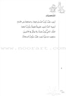 Scholasticism Plays  (set of 12 books) مسرحيات مدرسية