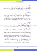 Creative Activities from Children's Illustrated Books أنشطة إبداعية مستمدة من كتب الأطفال المصورة