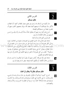 Living Values Activities for Children Ages 8-14 أنشطة القيم الحية للأولاد بين 8 و14 سنة