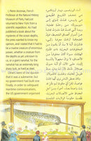 20,000 Leagues Under the Sea عشرون ألف فرسخ تحت البحر