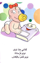 Word, Word Series (7 Books): Level 3 كلمة كلمة