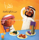 Angers Calms يغضب يهدأ