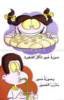 Word, Word Series (7 Books): Level 3 كلمة كلمة