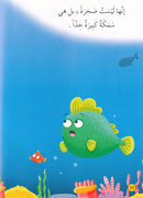 Graded Reading Series - Yellow Group: Level 3 (set of 5 Books) سلسلة القراءة المتدرجة مجموعة اللون الأصفر