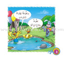 Come On to Reading Series: My First Reading (4 Books) سلسلة هيا إلى القراءة: قراءتي الأولى