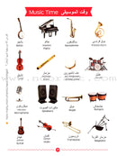 My First Arabic Word