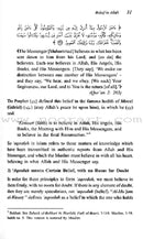 Islamic Creed Series - Belief in Allah: Volume 1 الإيمان بالله