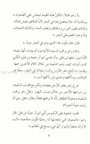 Island of the Blue Dolphins جزيرة الدلافين