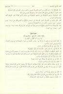 Tafsir Jalalain (Large 7" x 10") تفسير الجلالين