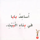 Arnoub's Adventures Series سلسلة مغامرات ارنوب