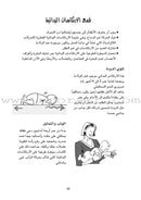 Smart Start - How Exercise Can Transform Your Child's Life انطلاقة رائعة لأطفالكم، كيف يمكن للتمارين أن تطور قدرات طفلك وتصقلها