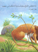 Animals In Stories : Level 1 (6 Books) حيوانات في قصص