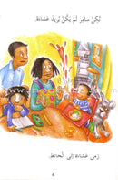 My Way to Reading Series: Level 2 (12 Books) سلسلة طريقي إلى القراءة