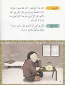 Plays for Reading Series: Level 5 , Part 2 (Set of 7 Books) سلسلة مسرحيات للقراءة