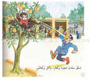 The Reading Club: Level 1 (5 Books) نادي القراءة- المستوى الأول
