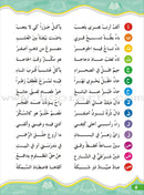 Enrichment Curriculum for Kindergarten - Reading and Writing Workbook: Level 2, Part 1 المنهاج الإثرائي لرياض الأطفال-التمرينات والأنشطة