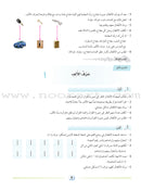 Arabic Language Friends Teacher's Guide: Pre-KG Level أصدقاء العربية