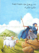 Animals in Stories (set of 18 Books ) حيوانات في قصص