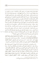 The Enlightenment of the Glorious (Medium) فتح المجيد