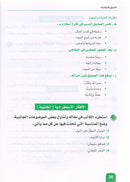 Arabic is the Language of Tomorrow - Reading: Part 3 العربية لغة الغد : القراءة الجزء الثالث