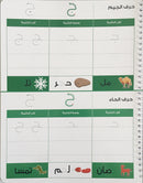 Learning is Fun with Write and Erase Arabic Alphabet (Set of 2 Books) تعلم وامرح - اكتب وامسح الحروف الهجائية